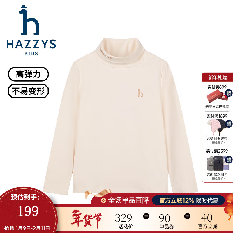哈吉斯（HAZZYS）男童女童打底衫2025秋季新款高领弹力简约长袖 米白色 160