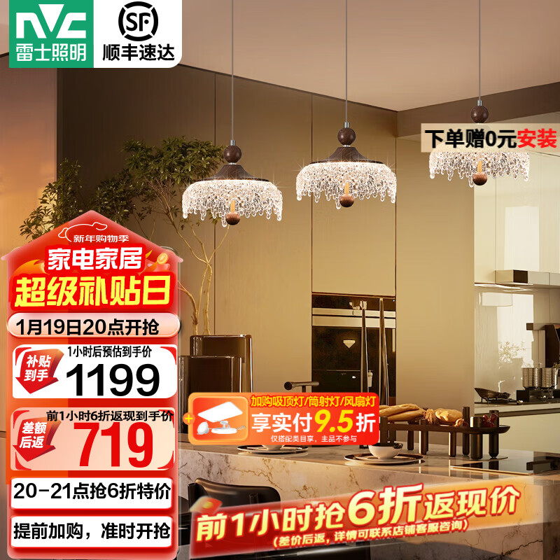 雷士（NVC）中古风复古餐厅吊灯2025新款创意水滴胡桃木色复古壁灯过道灯 【全光谱】45W智能调光3头餐厅灯