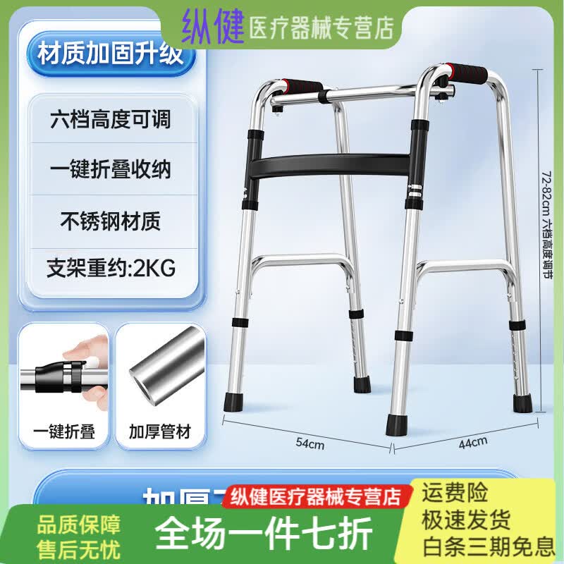 老人防摔走路神器 康复走路老人行走防摔辅助走路神器 1【医院同款】一键折叠助行器+6档调节