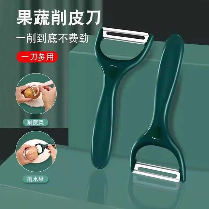 不锈钢削皮刀土豆去皮神器苹果瓜刨厨房水果刨丝家用多功能刮皮刀 随机颜色 不锈钢精工削皮器