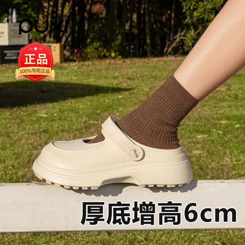 朴西【官方正品】朴西洞洞鞋洋气百搭厚底玛丽珍包头拖鞋ins外出凉拖 经典黑色 【朴西正品*放心购】 38 38码【鞋型偏小/适合37穿】鞋底增高