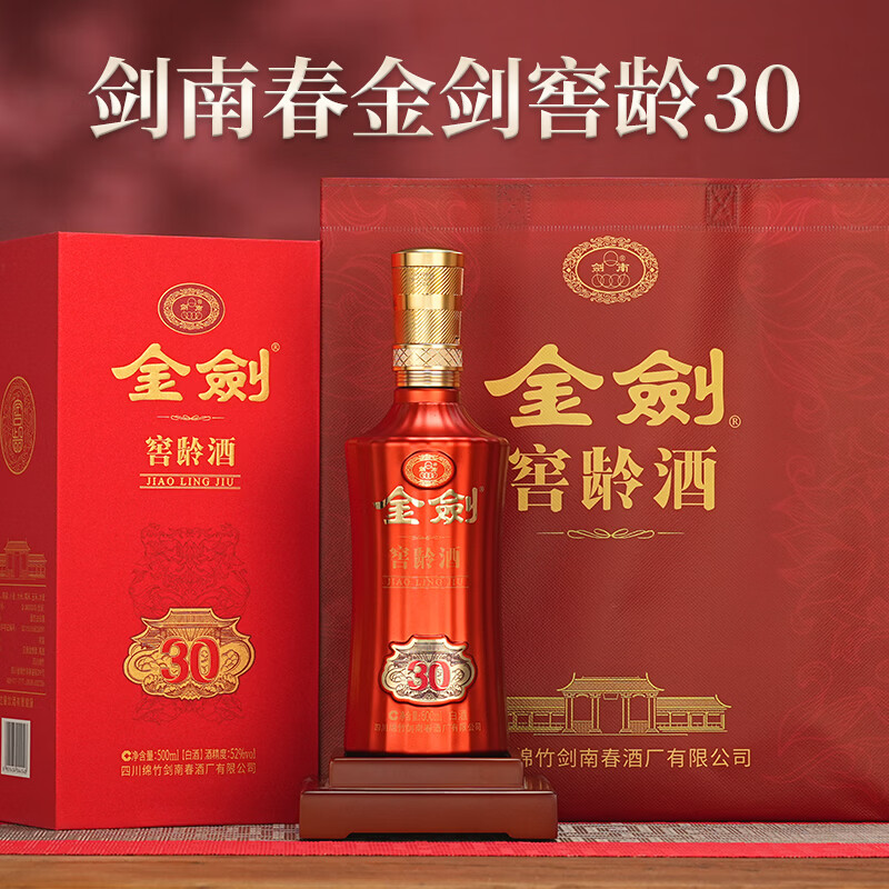 剑南春金剑窖龄酒 浓香型白酒 高度酒 礼盒装 过节送礼 聚餐 自饮 招待A 52度 500mL 6瓶 【剑南春·金剑窖龄酒30 52度6瓶原箱】
