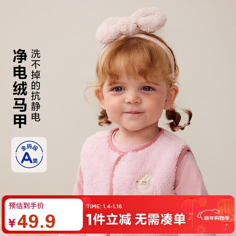 迷你巴拉（minibala）【抗静电】儿童保暖马甲男女童宝宝秋冬双面珊瑚绒背心