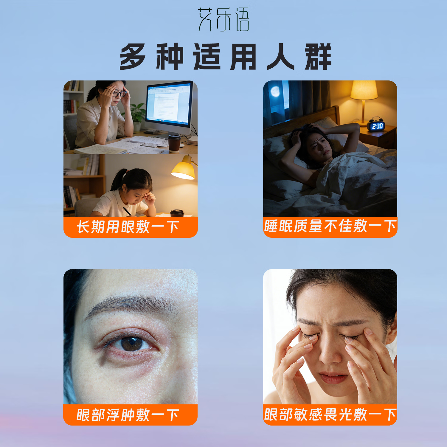 艾乐语蒸汽眼罩眼贴缓解眼疲劳眼干艾草热敷草本恒温发热工作党学生 五盒 [25片]