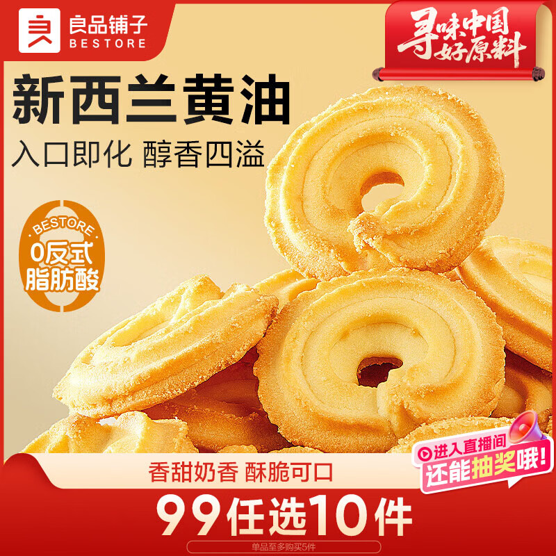 ��Ʒ���ӻ����������203g���������İ칫�������ʳ����ʳƷС�� 9.9Ԫ