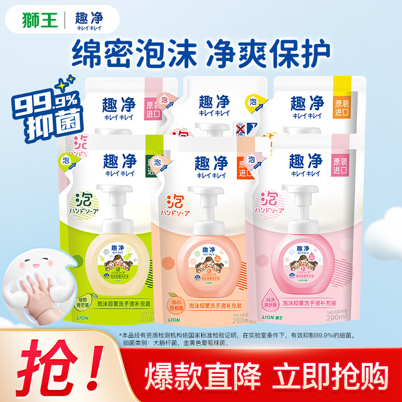 ΢��С����ʨ�� ����Ȥ����ĭϴ��Һ ˬ��+����+��â+��ݮ+���� 200ml*6�� ���װ 38.9Ԫ