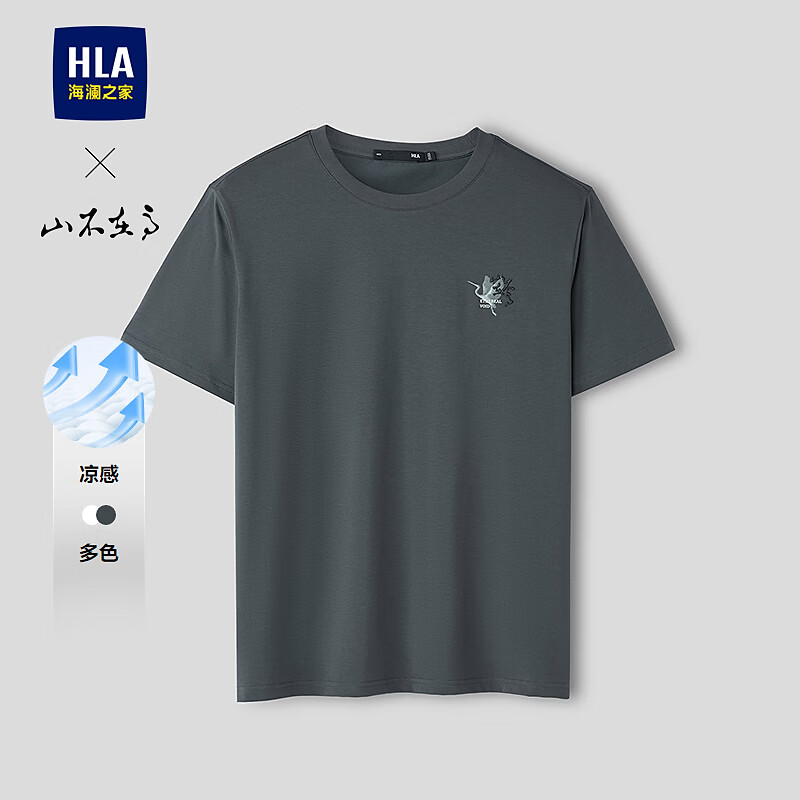 海澜之家服饰五折：山不在高凉感短袖低至44元