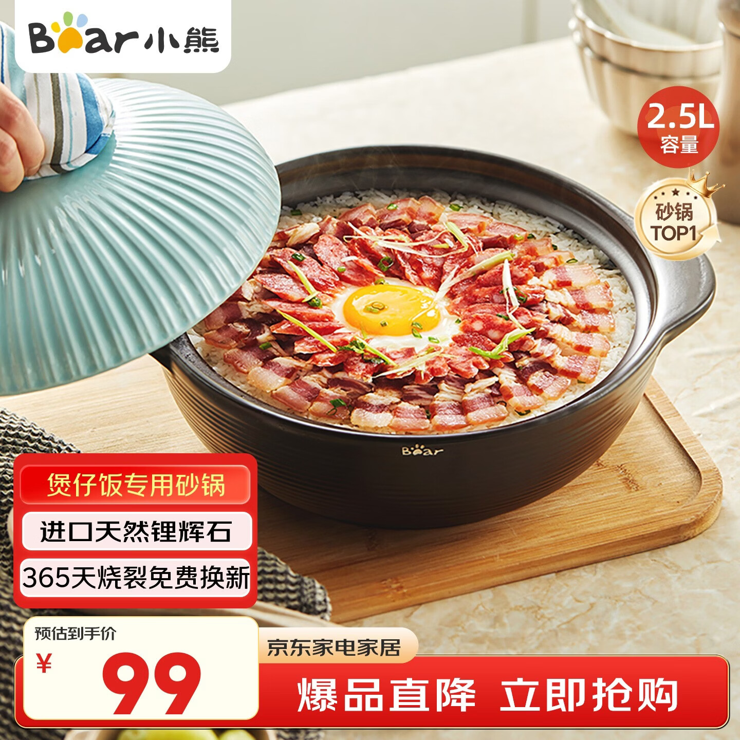 小熊（Bear）砂锅 宽口煲仔饭炖锅耐高温不开裂2.5L煲汤鸡公煲陶瓷锅G0054-S02