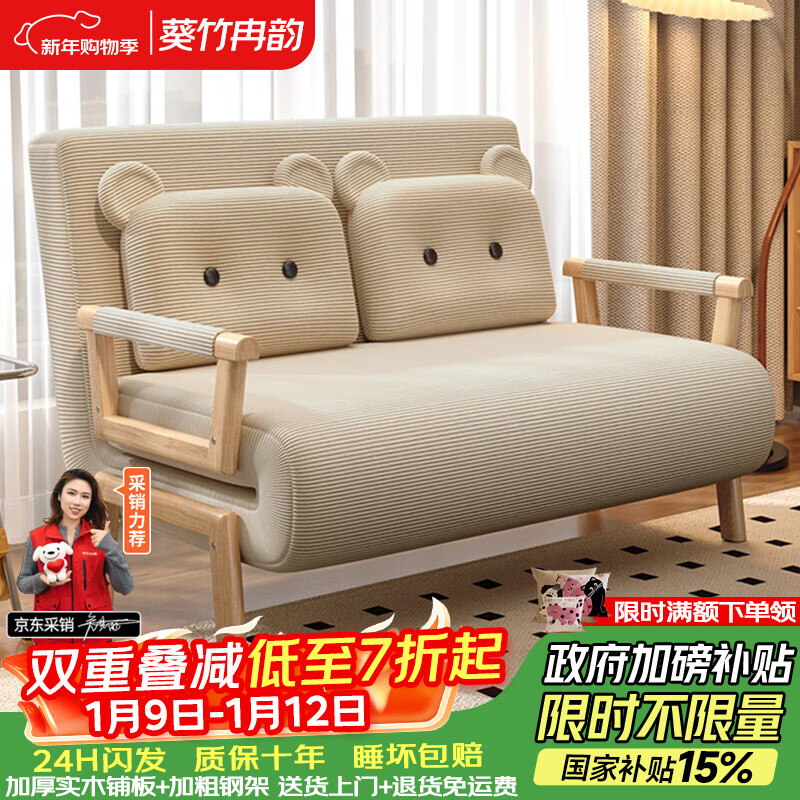 葵竹冉韵折叠沙发床一体两用2026新款家用多功能简约单双人伸缩沙发折叠床 120CM卡其色灯芯绒 高回弹海绵 靠背可调节
