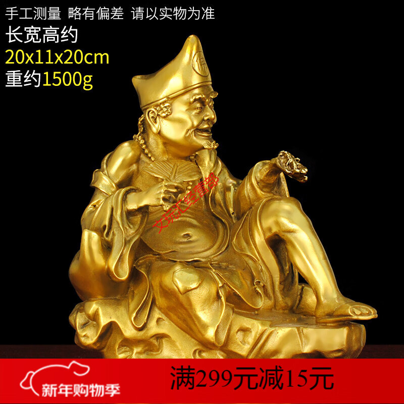 濟(jì)公像黃銅活佛降龍羅漢李修元濟(jì)顛和尚濟(jì)公渡江佛像擺件道濟(jì)和尚 濟(jì)公黃銅擺件高約20cm(主圖款)