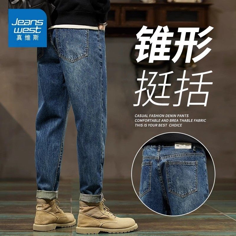 真维斯（Jeanswest）牛仔裤男士秋冬季2025新款潮牌宽松直筒复古休闲阔腿裤子 0088怀旧蓝 【秋冬厚款】 28 建议体重100-110斤