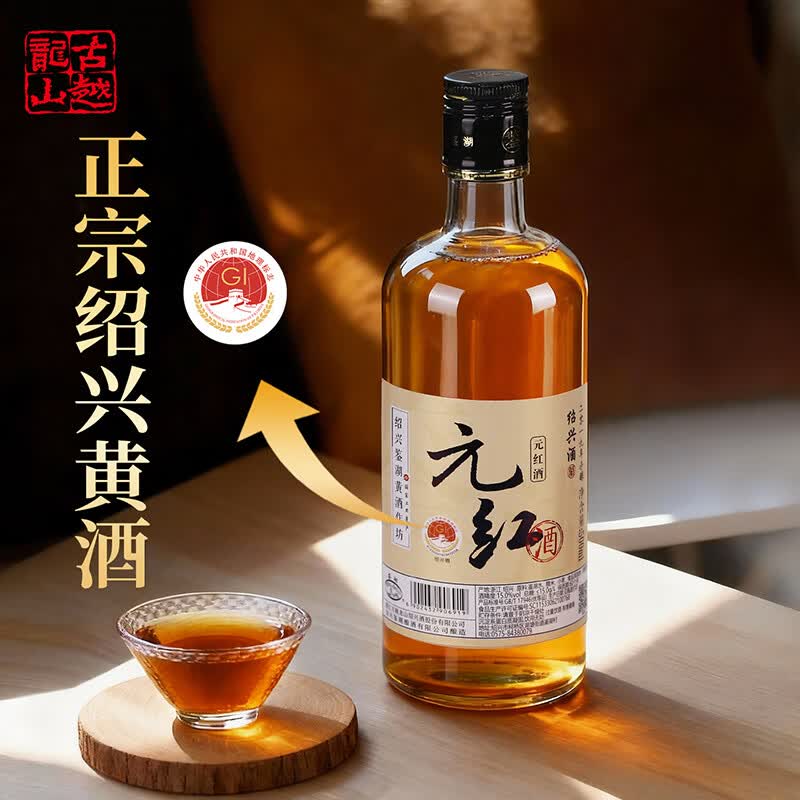 鉴湖古越龙山旗下绍兴老酒半干加饭酒干型元红酒半甜善酿酒甜型香雪酒 【2019年元红】 500mL 6瓶 礼盒装