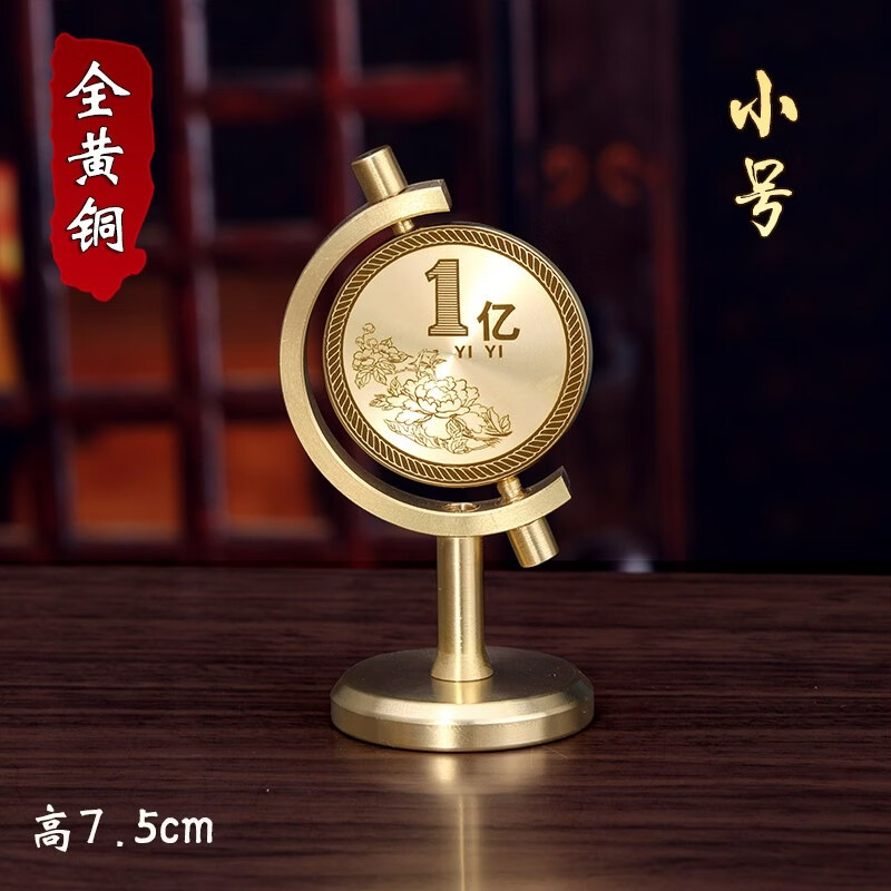高级感小众客厅办公桌车载汽车一个亿小目标纯黄铜解压礼物小摆件 【全铜】特大号 亿元小目标 高约12.5cm近期热销