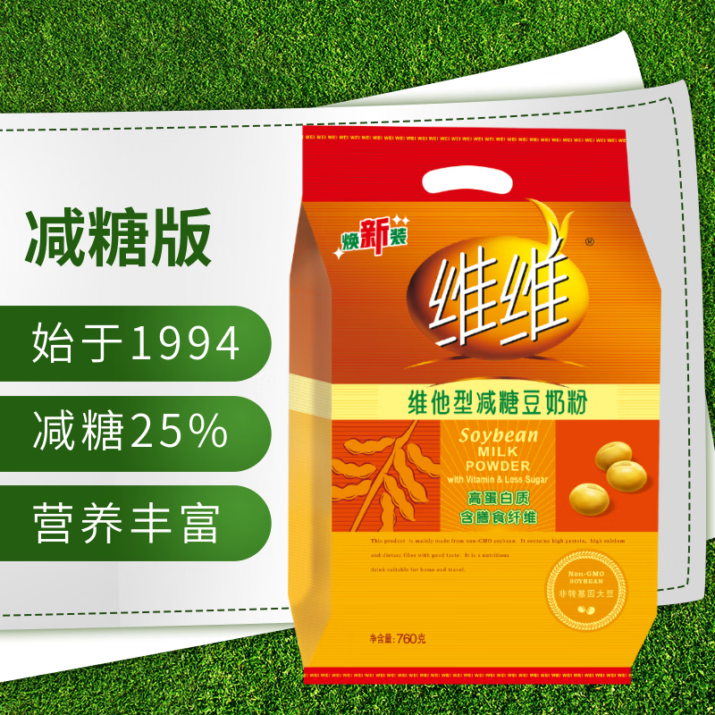 维维【焕新装】维他型减糖豆奶粉760g 高蛋白营养早餐 非转基因豆浆粉