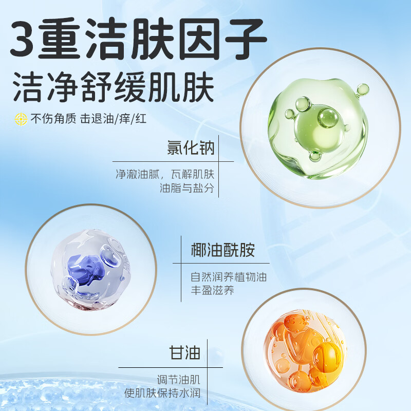 袋鼠杰克青少年沐浴露 温和洁净 舒润保湿儿童沐浴露控油爽身沐浴乳12岁+ 青少年舒润沐浴露520ML（自由清香）+沐浴露20ml 青少年沐浴露热销榜Top1