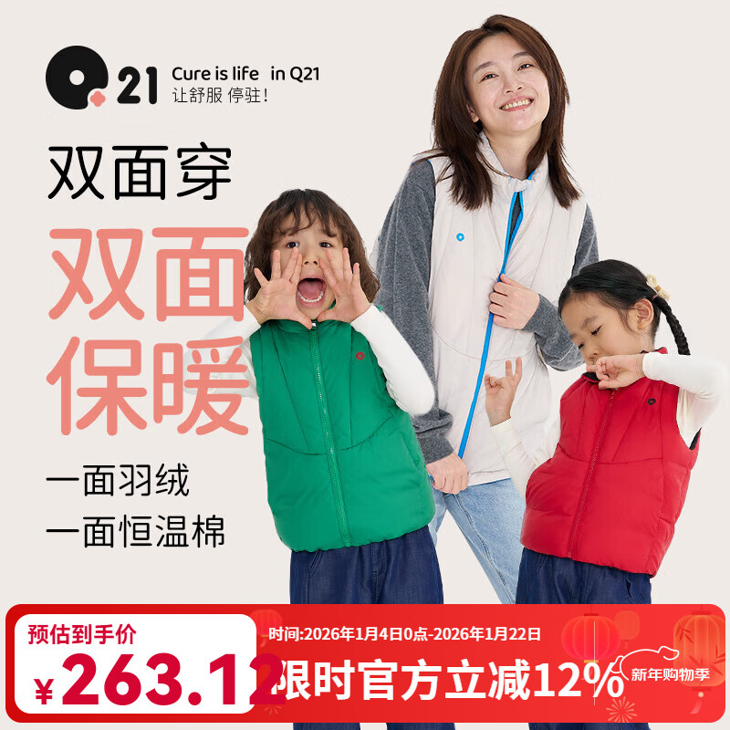 Q21儿童羽绒马甲男女童成人亲子装双面可穿恒温保暖防油防污秋冬新款 曜石黑山野绿-绿黑配色 165 cm-成人款