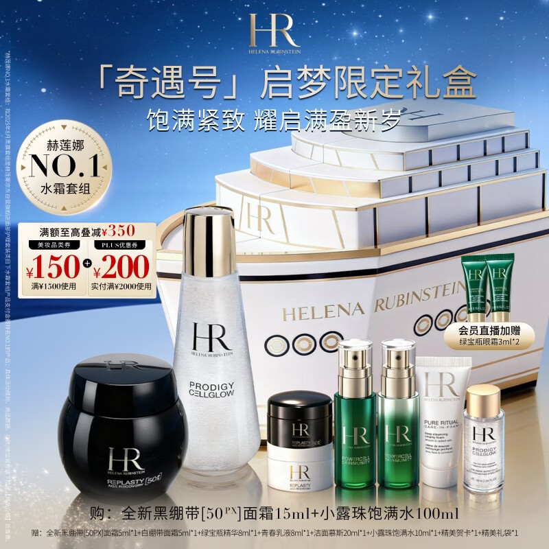 ������HR�����źڱ���С¶�����ο��޶���л���Ʒ��װ��ױƷ�������� 2095.3Ԫ