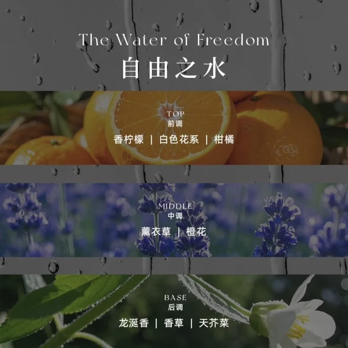 FANCY AMOUR【官方正品】FCAM菲诗爱慕自由之水香水25ml花香调男女淡留香 自由之水25ml