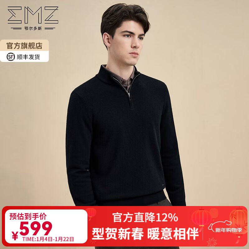 EMZ鄂尔多斯【羊毛羊绒】秋冬抗静电抑菌半拉链休闲厚保暖针织毛衣男 黑色 常规 XL 180/96A