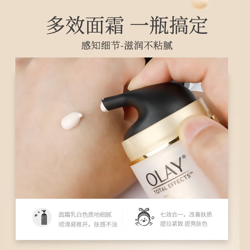 玉兰油（OLAY）面霜女多效霜补水保湿抗皱紧致滋润淡纹面部护肤品润肤霜新年礼物 【推荐尝鲜款】多效霜14g*2
