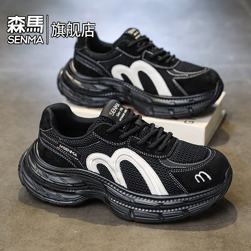 森馬男鞋春季2026新款厚底增高休闲百搭潮流老爹鞋男士厚底防滑运动鞋 黑白【基础款】 39 标准码数/现货秒发