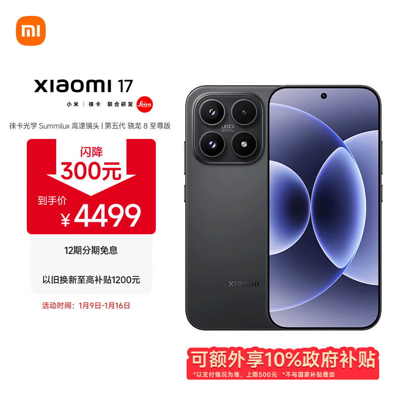 MI/С�� 17 �ֻ� ��ɫ 12+512G 3999Ԫ