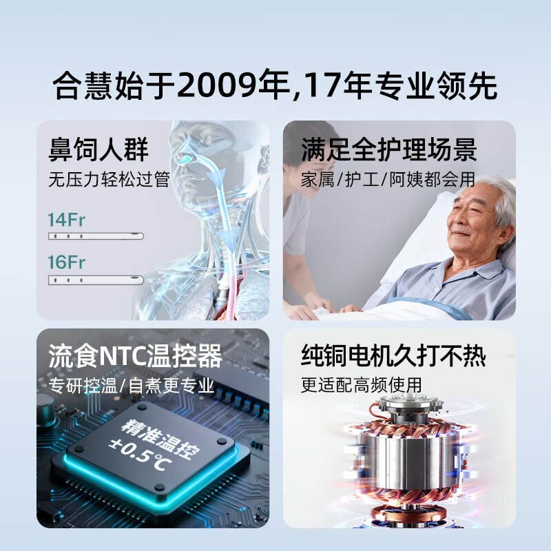 合慧流食破壁机老人专用饭菜食物打粉碎机鼻饲免滤病人连煮带打胃管小型辅食流质搅拌料理机 【2026升级款】第十代流食机