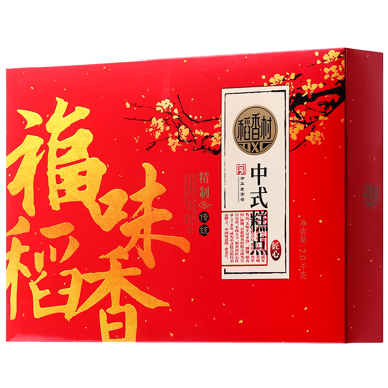 稻香村糕点礼盒福味稻香2000g 蛋糕点心早餐休闲 零食大礼包