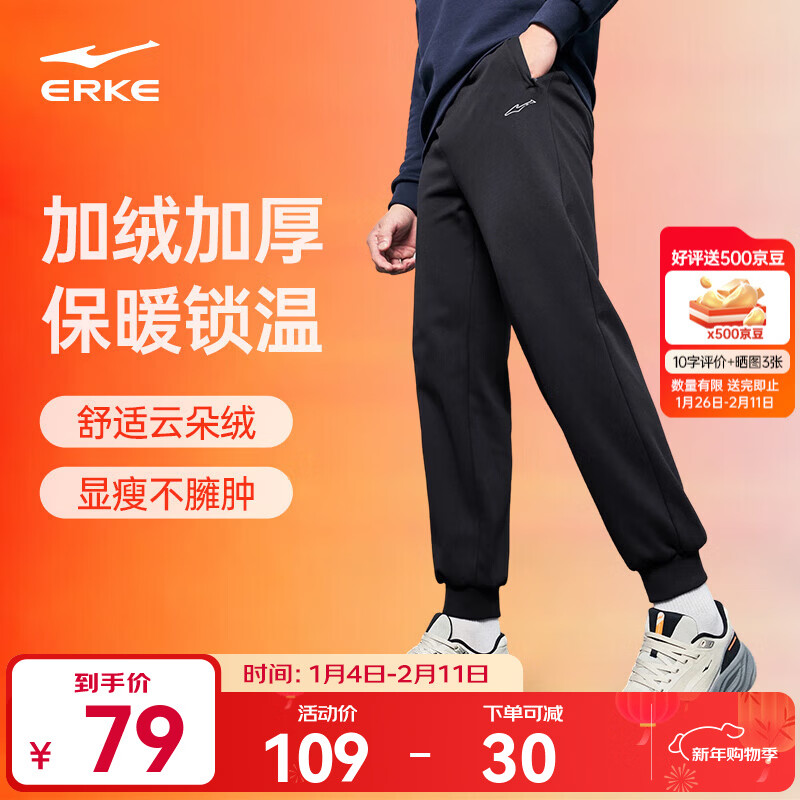 鸿星尔克运动裤男秋冬新款加厚保暖防风百搭休闲简约针织九分裤男士长裤 正黑-1026 2XL