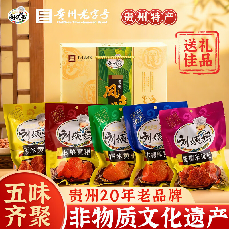 百亿补贴-加倍补  需要从app进会场下单  刘姨妈黄粑礼品盒1500g - 线报酷