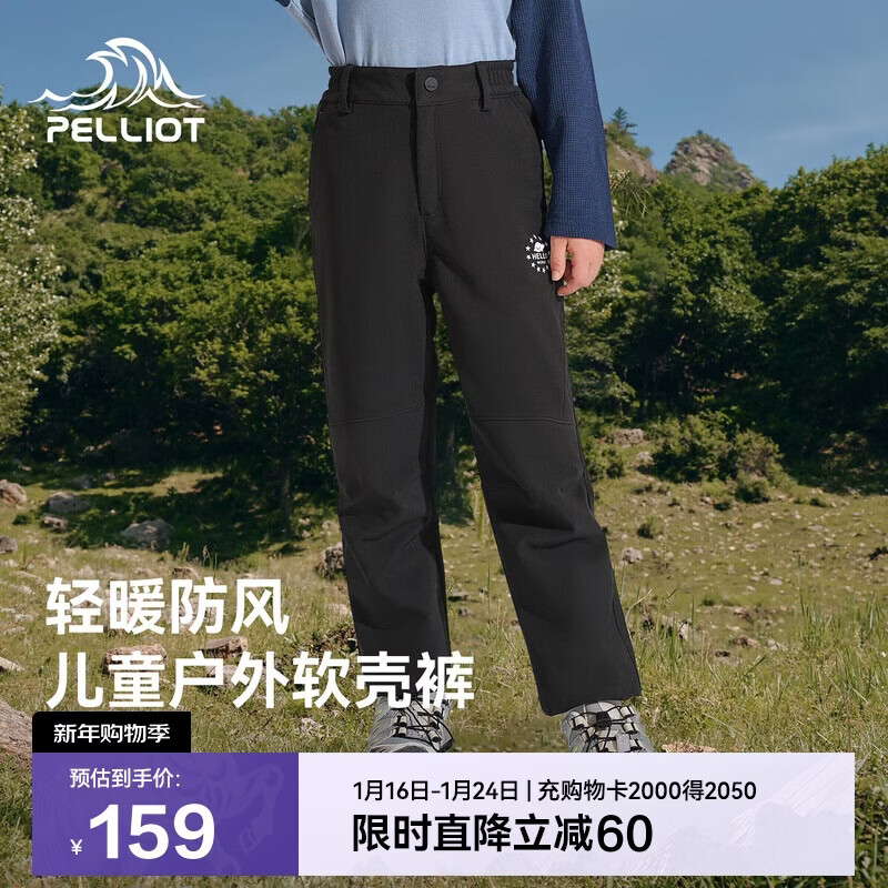 伯希和（Pelliot）户外儿童软壳裤冲锋春季男女保暖登山裤防风裤长裤23930709黑130