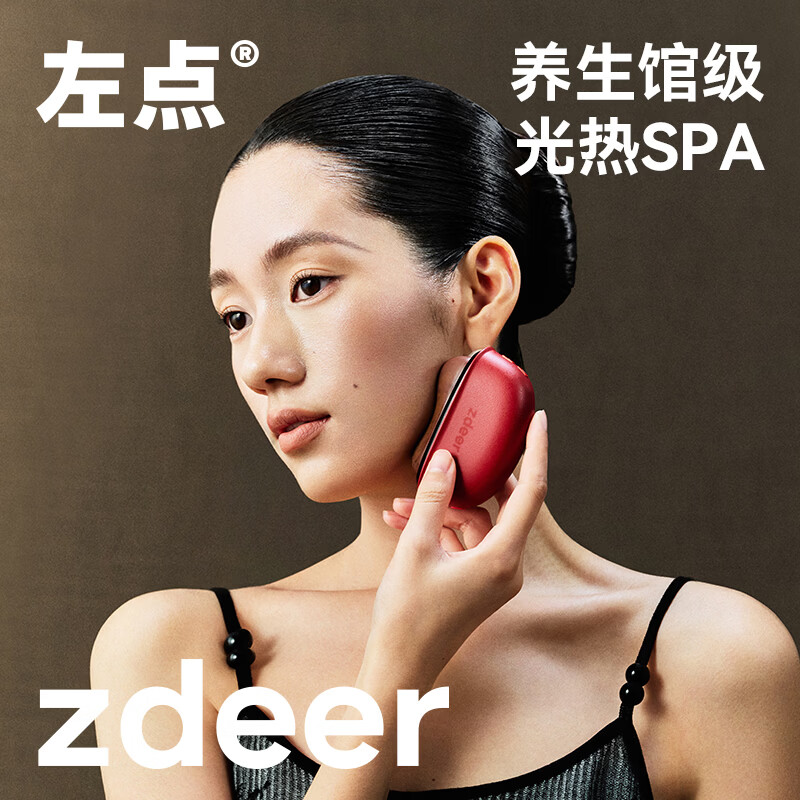 左点zdeer砭石按摩器美容仪背部颈部面部美容刮脸仪器故宫联名款礼盒装刮出痧板节日生日礼物送礼 铜砭 pro款升级红光+超长续航