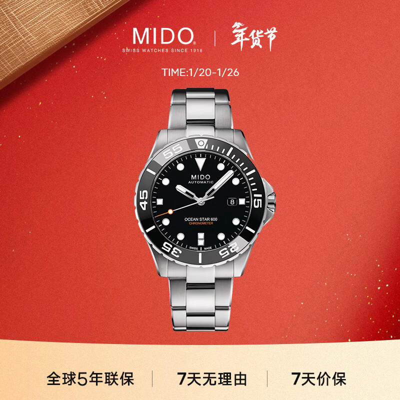 美度（MIDO）瑞士手表 领航者 天文台硅油丝 潜水运动 钢带男表新年礼物
