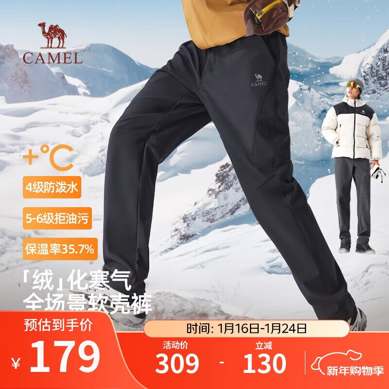 骆驼 秋冬新款休闲裤男加绒保暖户外登山徒步软壳裤M15CAWI025