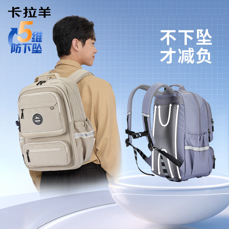 卡拉羊初高中生风琴书包PLUS减负防下坠大容量多隔层双肩包CX5089 五维减负防下坠【卡其】 初高中生适用