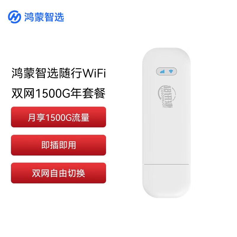 ��Ϊ��ѡ������ѡ�ƶ�����wifi������������4g·�����忨�ʼǱ�USB���������������� E8372-821˫��һ�� 449Ԫ