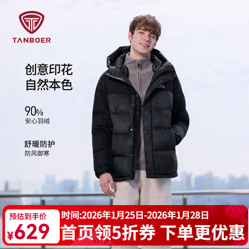 坦博尔 羽绒服五折車继续 都是他家的爆款！去挑挑！ 先领五折券 - 线报酷