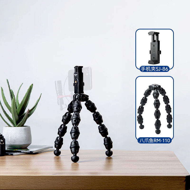 富圖寶（Fotopro）RM110八爪魚(yú)三腳架手機(jī)支架單反相機(jī)手持便攜攝影三角架 RM-110