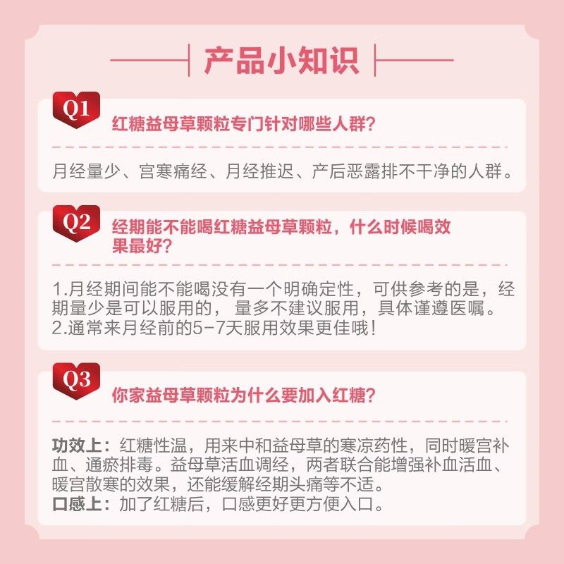[诺金]益母草颗粒 14g*6袋 1盒装 活血调经 用于血瘀所致的月经不调痛经症见经水量少推迟妇科用药 厂家直营