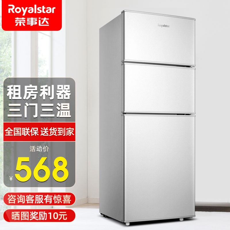 荣事达（Royalstar）【送货上门】迷你冰箱小 小型双门电冰箱家用宿舍冷冻冷藏节能 108T9RSZ【三室三温】银