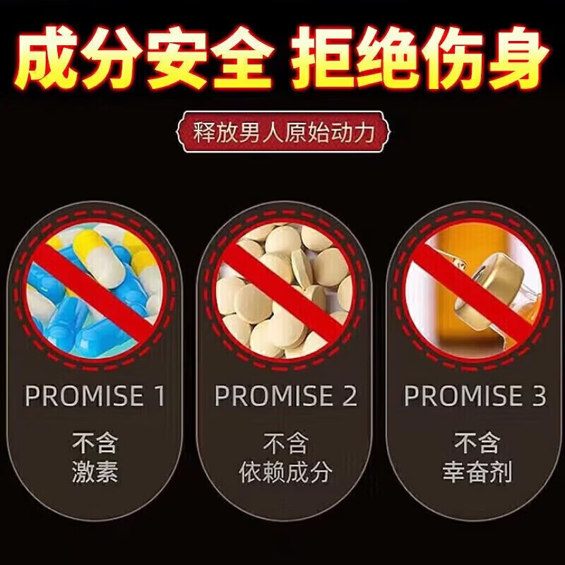HNV十一酸促睾酮丸胶囊【官方旗舰店】房事用增硬增粗自由控时 1盒装【基础装·战力觉醒】 10粒/盒