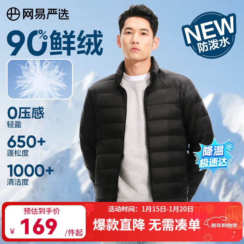 ������ѡ90Ѽ���ᱡ���޷���ů0ѹ���Ź������ڵ�����ˮ���ȿ������� A��25��Ʒ90��������-ˮī�� XL 148.9Ԫ