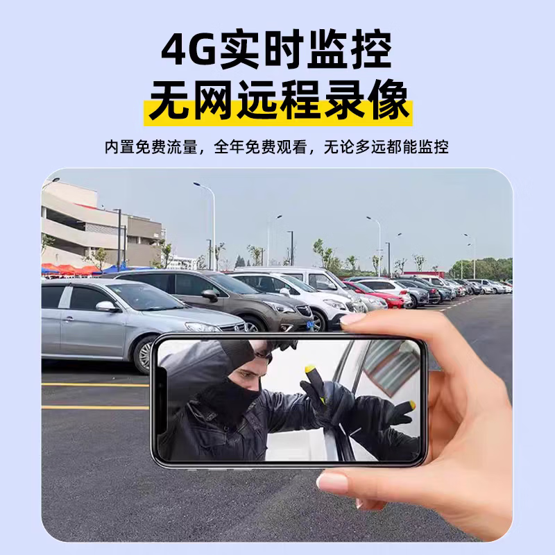 酷派车载摄像头停车监控24小时手机远程高清夜视无线免插电小巧车内监控器 4G雷达版+送99年流量+免插电+无网可用