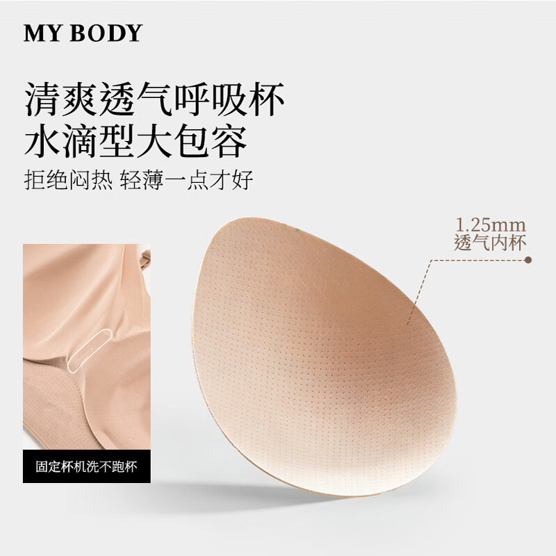 mybody商场同款内衣女薄款无钢圈无痕粉底液细肩带无尺码文胸胸罩 黑色 均码