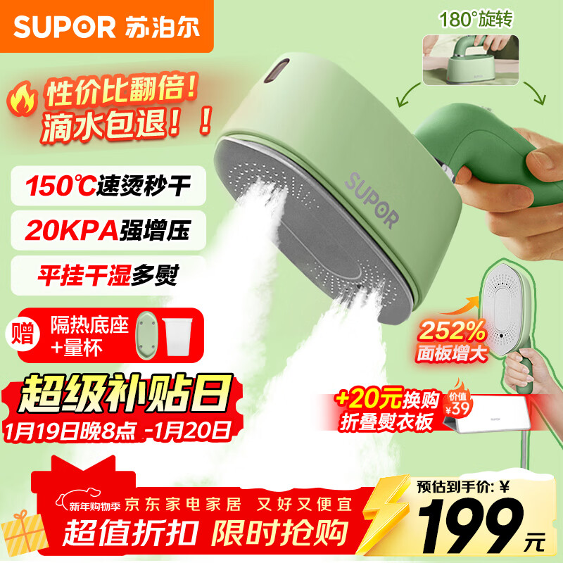 苏泊尔挂烫机微增压大蒸汽家用手持熨烫机电熨斗大功率旅游出差便携式除菌熨斗礼品团购915