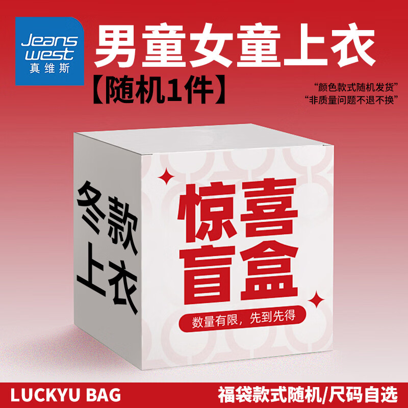 真维斯（Jeanswest）真维斯童装儿童加绒卫衣2026新款男女童冬季圆领上衣中大童冬装 【女童】加绒卫衣 颜色款式随机 160