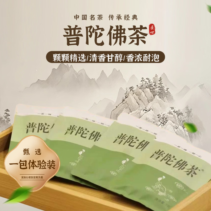 多款商品限时1元试用