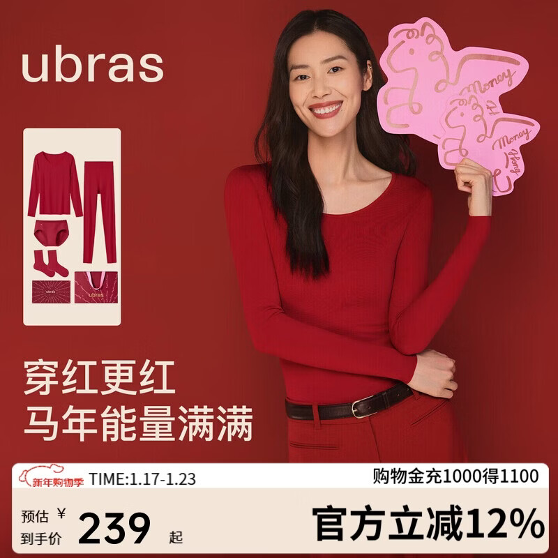 ubras刘雯同款26迎新骐骥红本命年保暖内衣含羊毛女肌底衣红盒情侣M