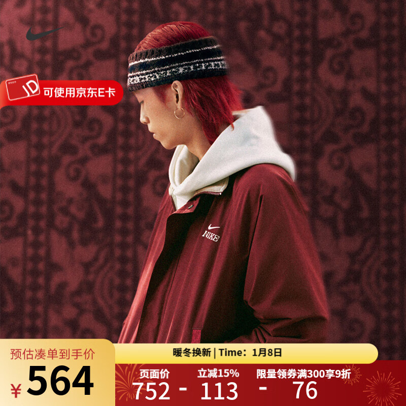 耐克马年限定外套男Nike2026春季新年款本命年红色夹克休闲运动服上衣 IQ3705-613 L