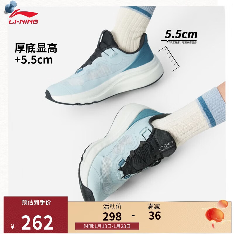 李宁SOFT GO MAX 2丨潮流休闲鞋男女同款反光透气舒适运动鞋AGLV001